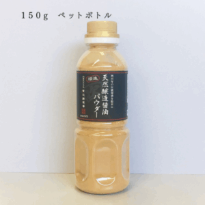 【室次醤油】天然醸造醤油パウダー 伝統醤油の粉末 150g ペットボトル